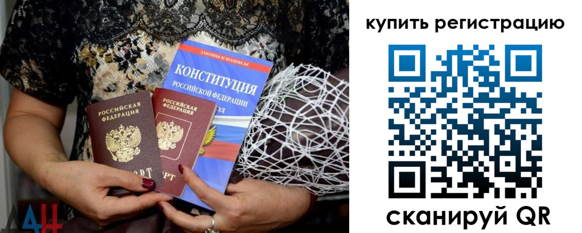временная регистрация законно в Заводоуковске