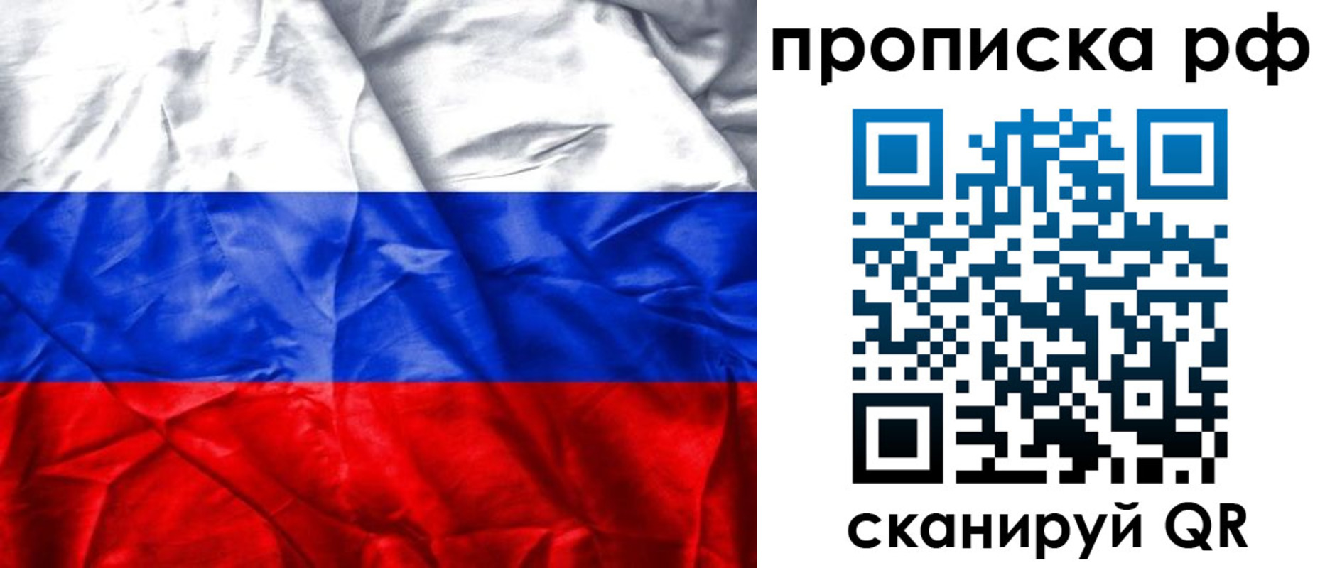 прописка для работы в Заводоуковске